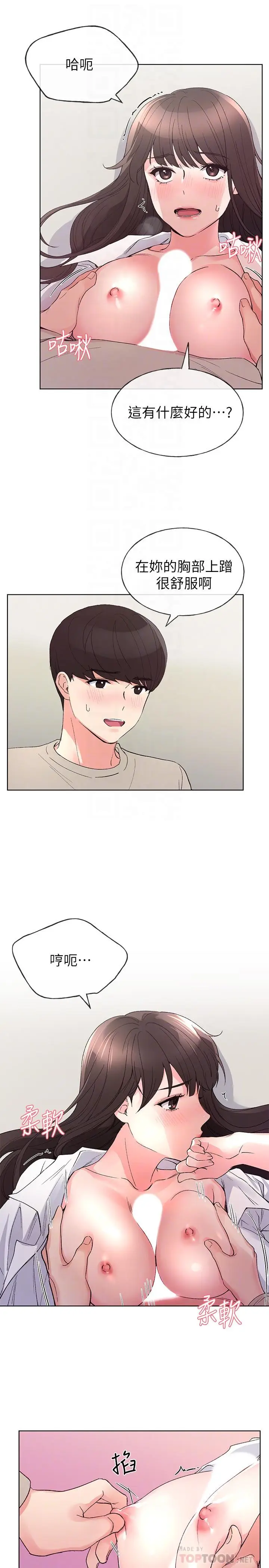 漫画《重考生》第65话第12张图