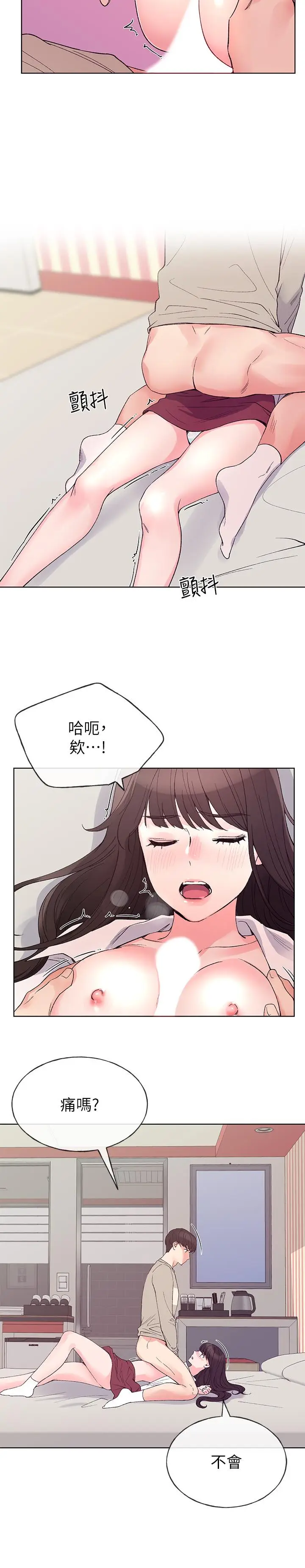 漫画《重考生》第65话第13张图