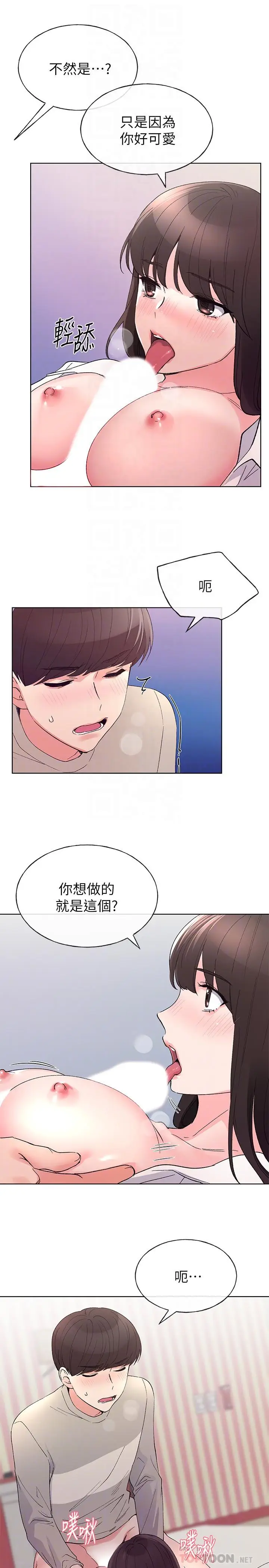 漫画《重考生》第65话第14张图