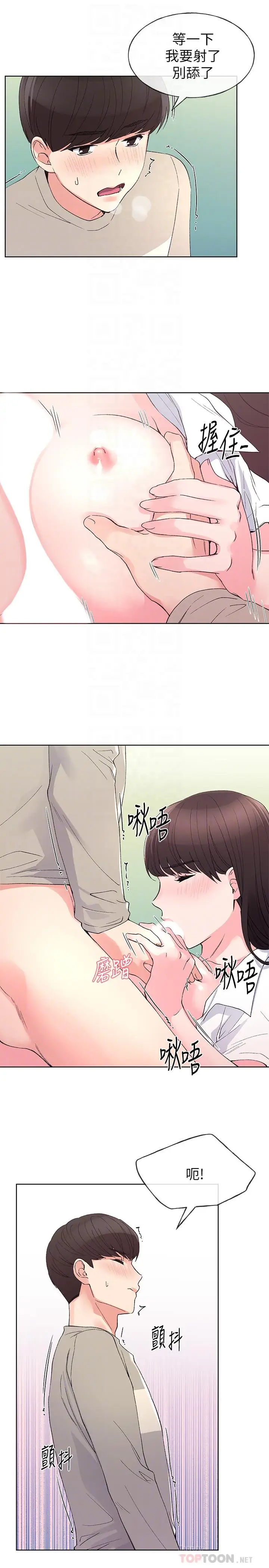 漫画《重考生》第65话第16张图