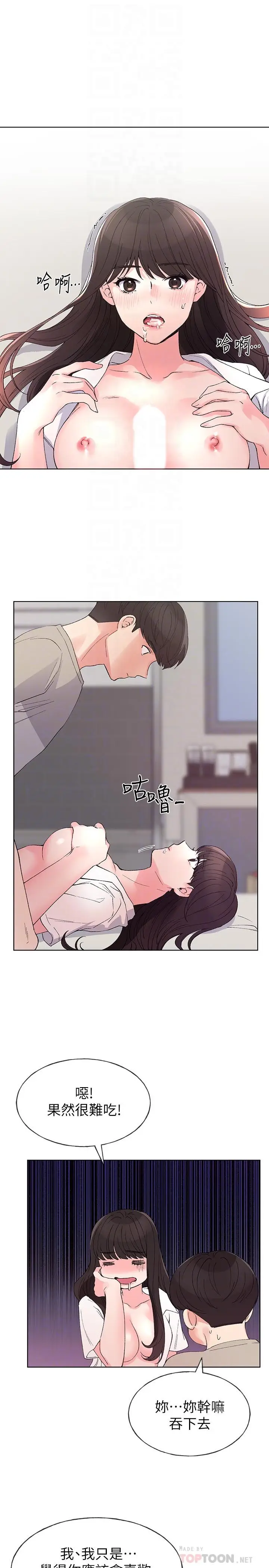 漫画《重考生》第65话第18张图
