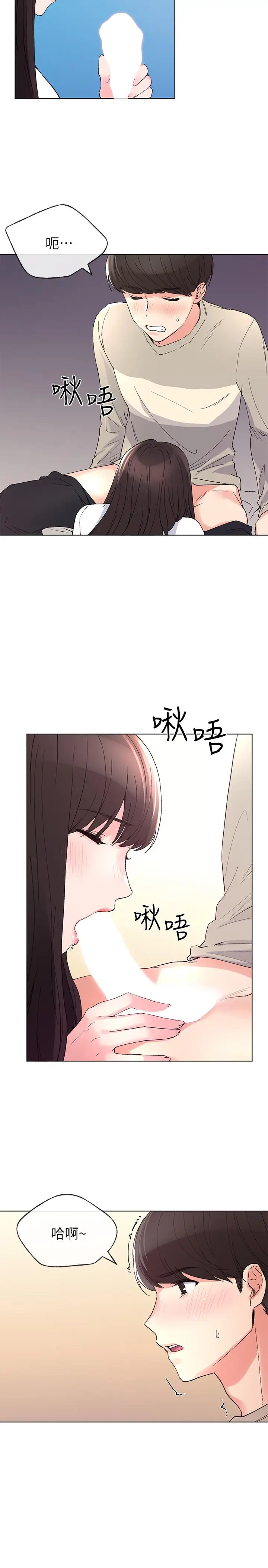 漫画《重考生》第65话第2张图