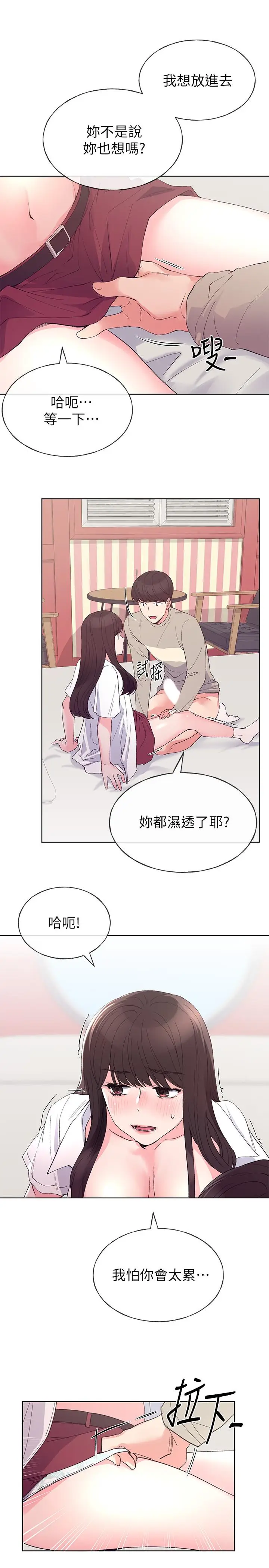 漫画《重考生》第65话第20张图