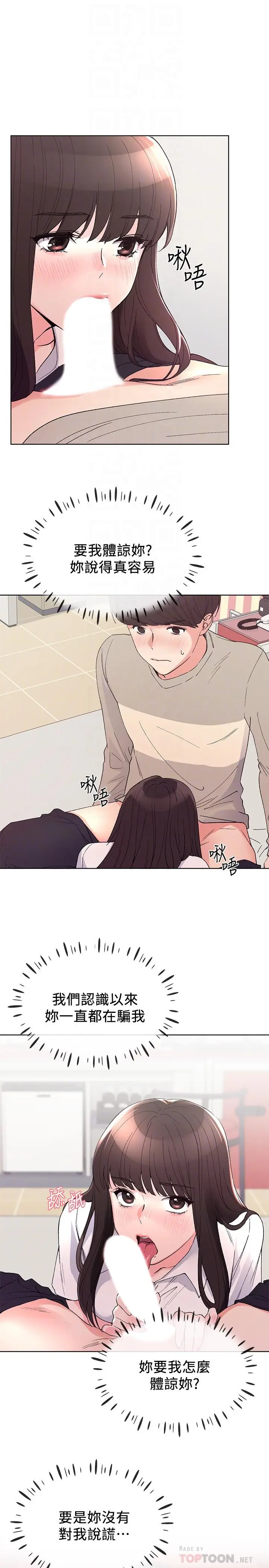 漫画《重考生》第65话第4张图