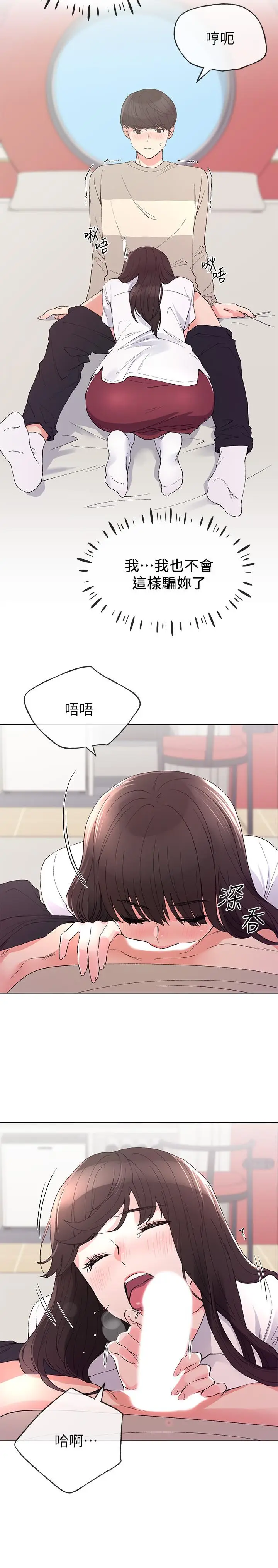 漫画《重考生》第65话第5张图
