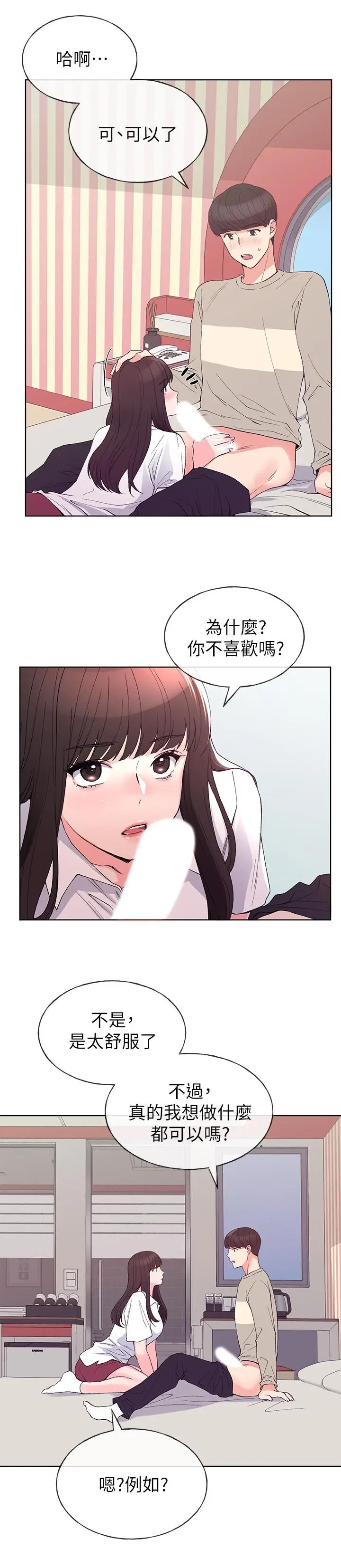 漫画《重考生》第65话第7张图