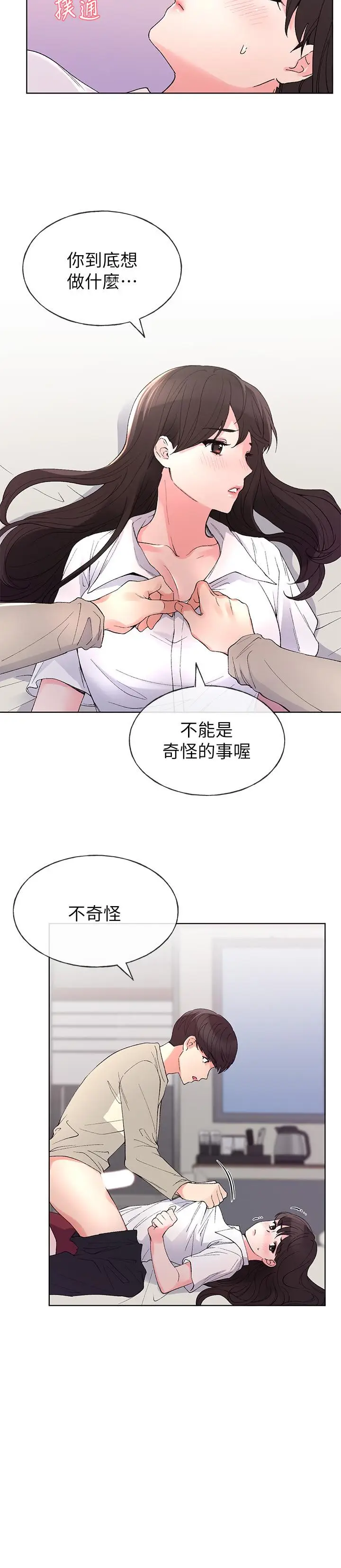 漫画《重考生》第65话第9张图