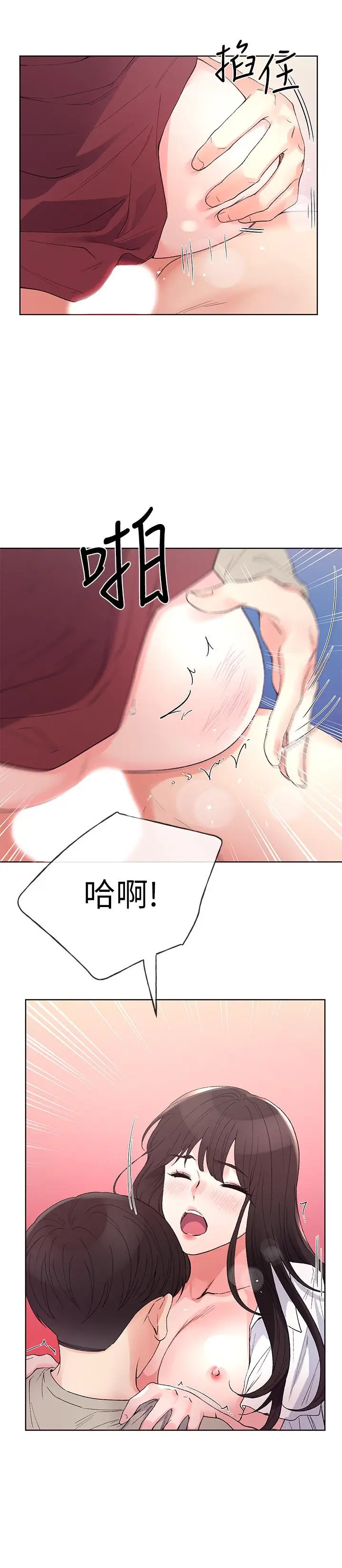 漫画《重考生》第66话第13张图