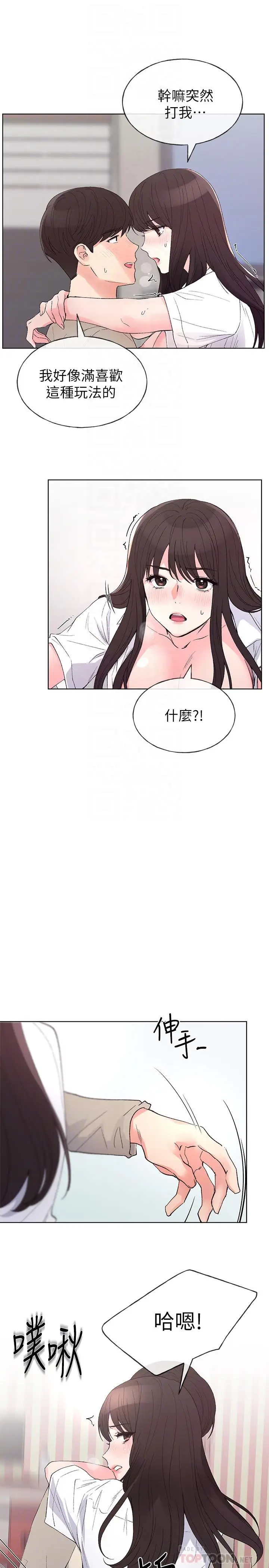 漫画《重考生》第66话第14张图