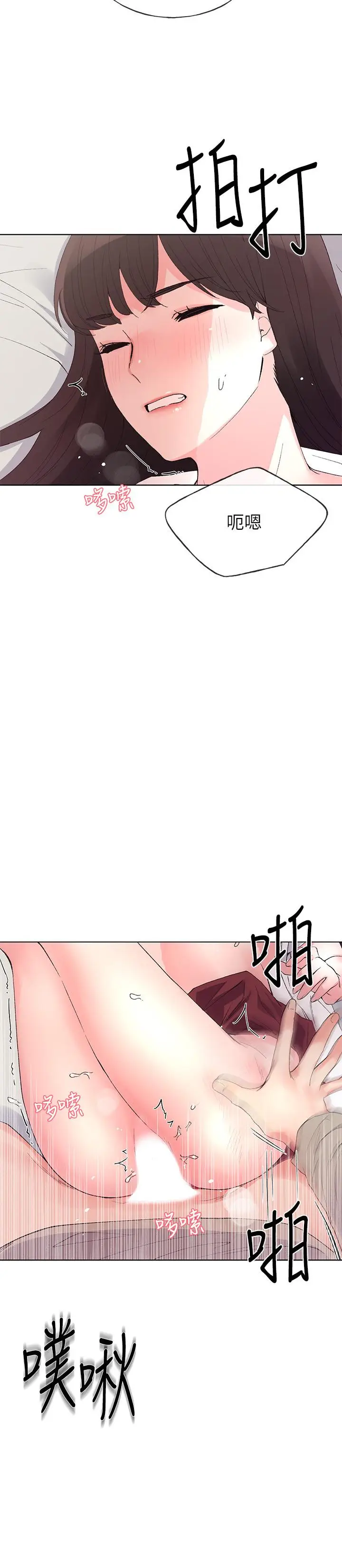 漫画《重考生》第66话第17张图