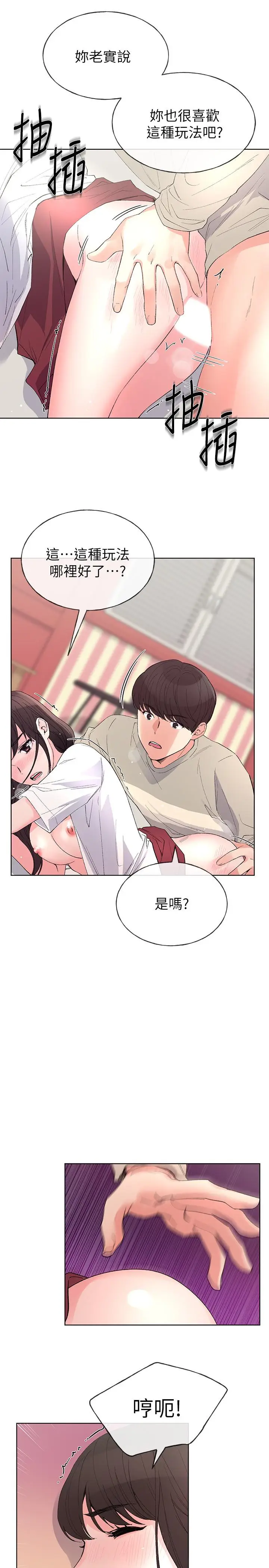 漫画《重考生》第66话第20张图