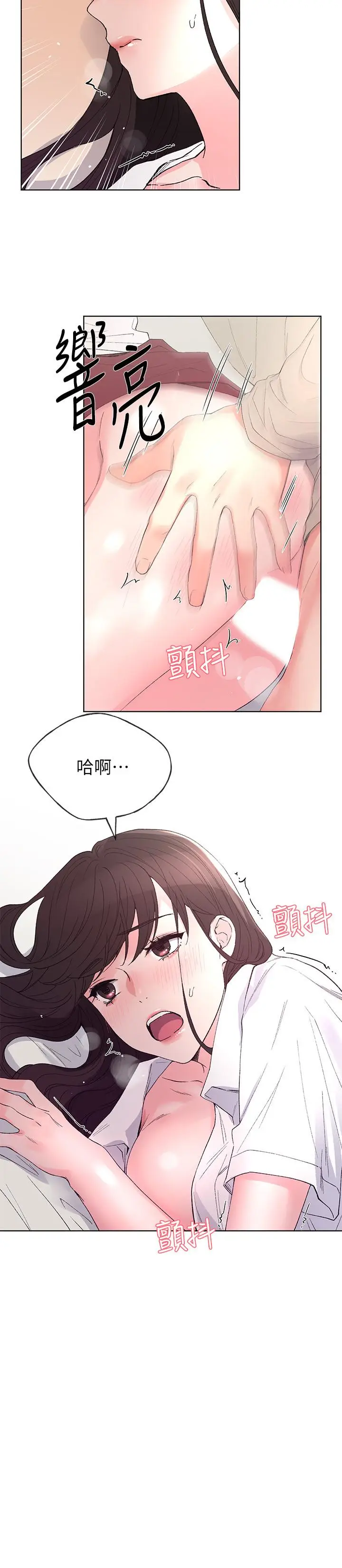 漫画《重考生》第66话第21张图