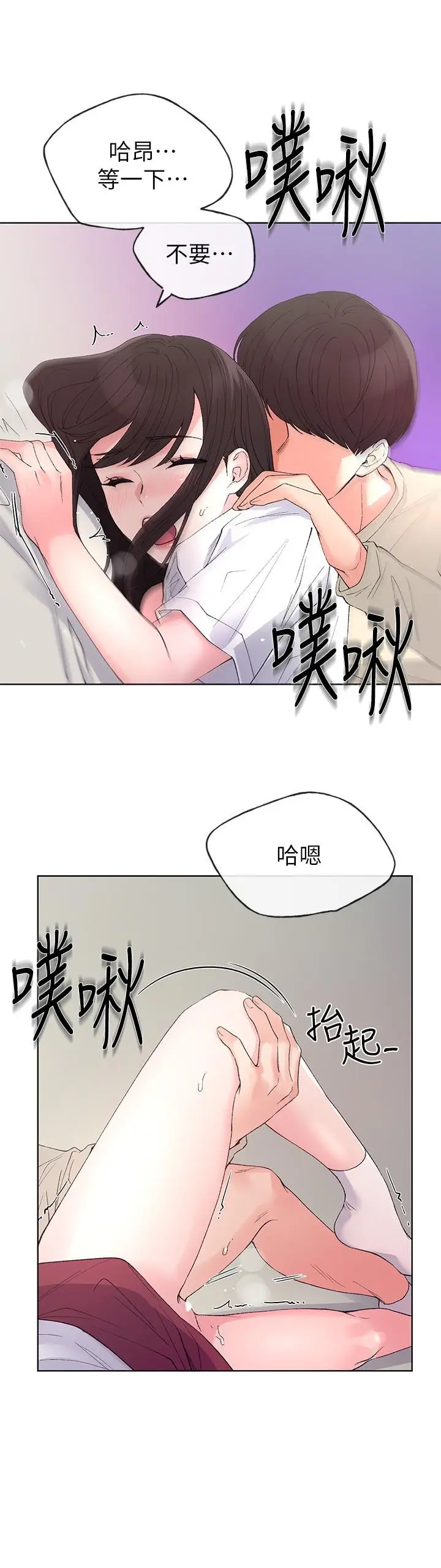 漫画《重考生》第66话第23张图
