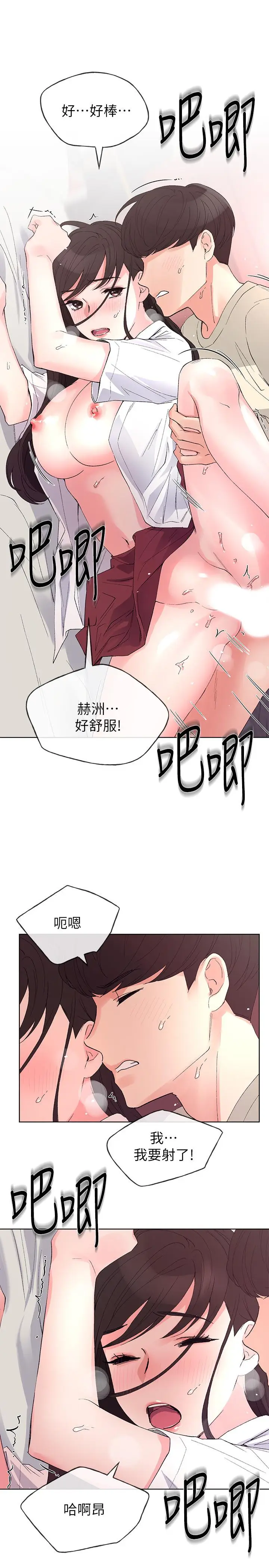 漫画《重考生》第66话第24张图