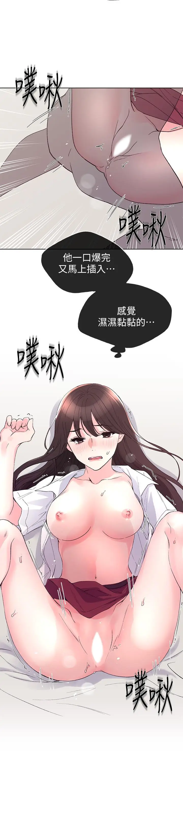 漫画《重考生》第66话第5张图