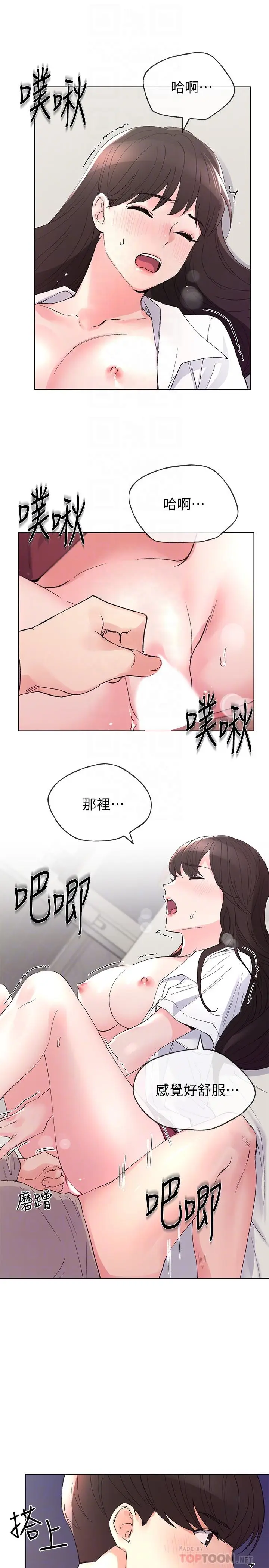 漫画《重考生》第66话第8张图