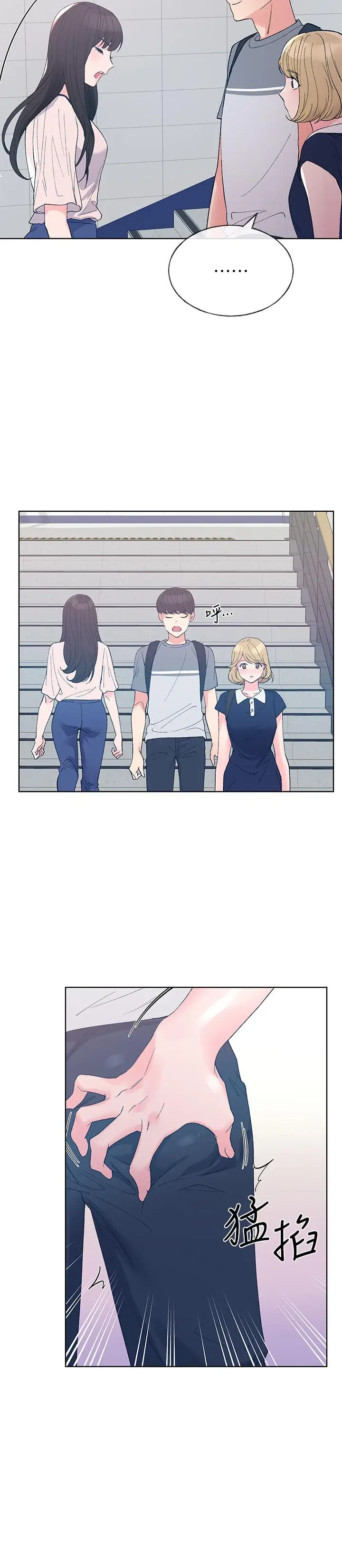 漫画《重考生》第67话第11张图