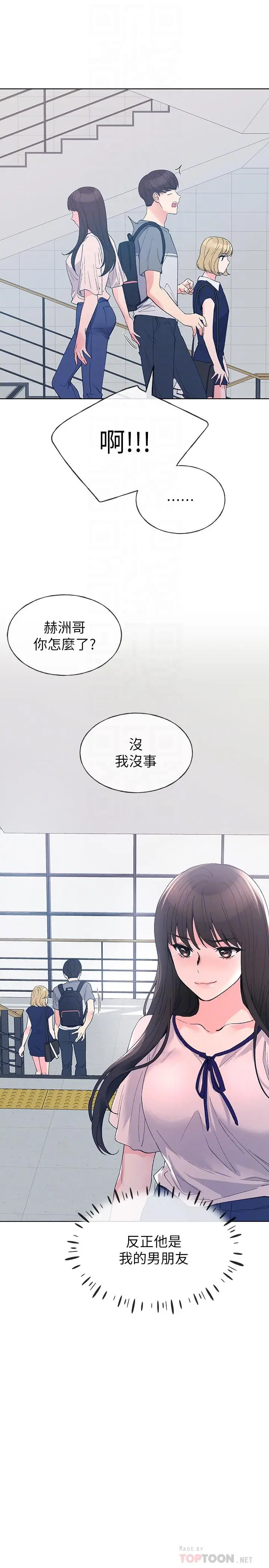 漫画《重考生》第67话第12张图
