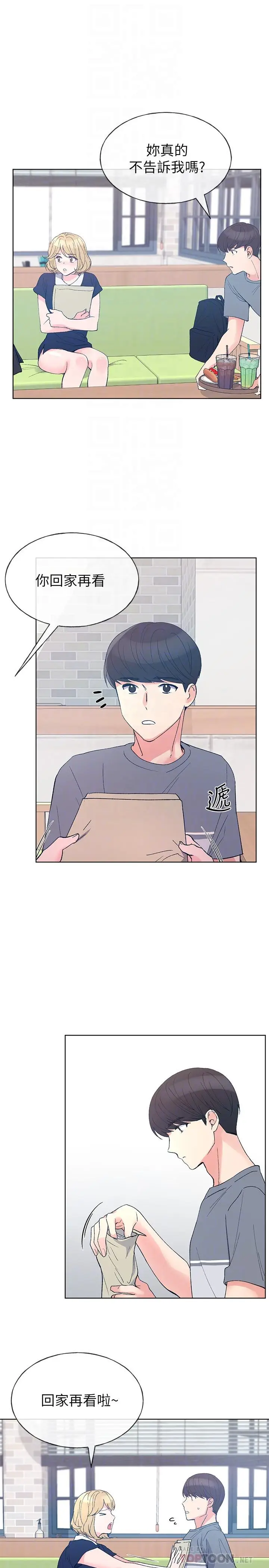 漫画《重考生》第67话第14张图