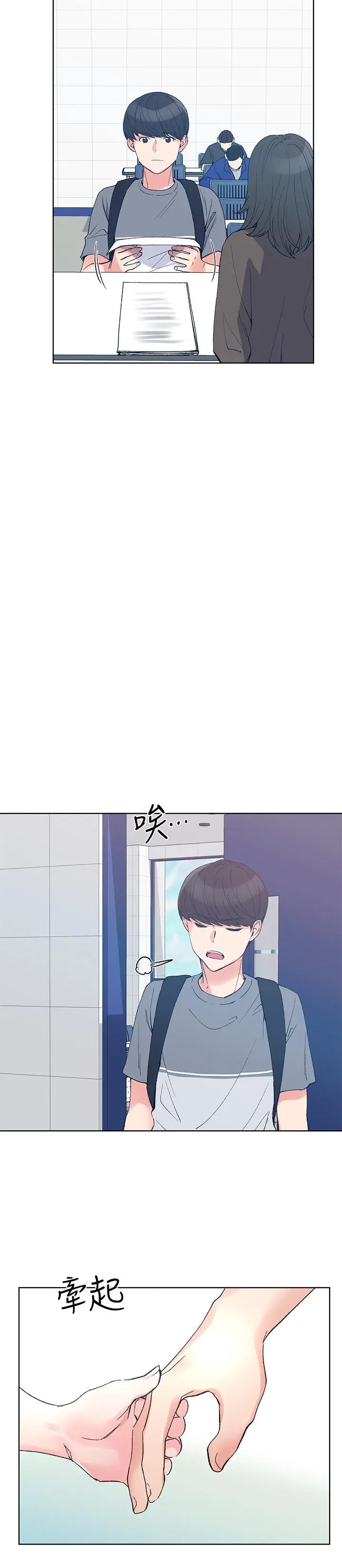 漫画《重考生》第67话第2张图