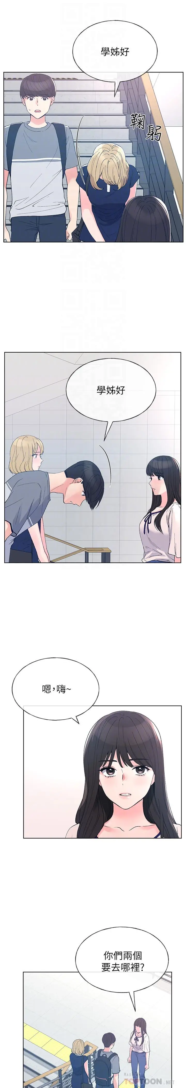 漫画《重考生》第67话第8张图