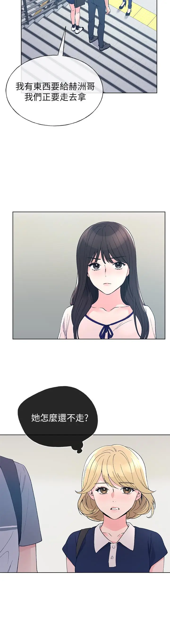 漫画《重考生》第67话第9张图
