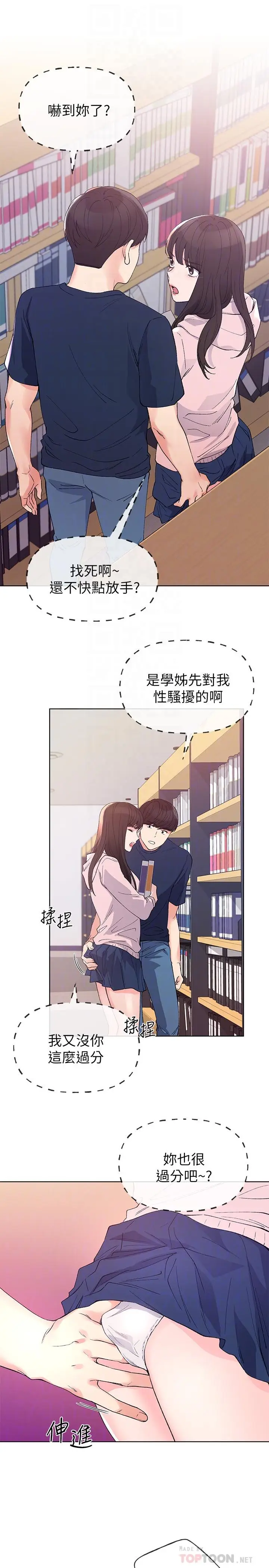 漫画《重考生》第68话第10张图