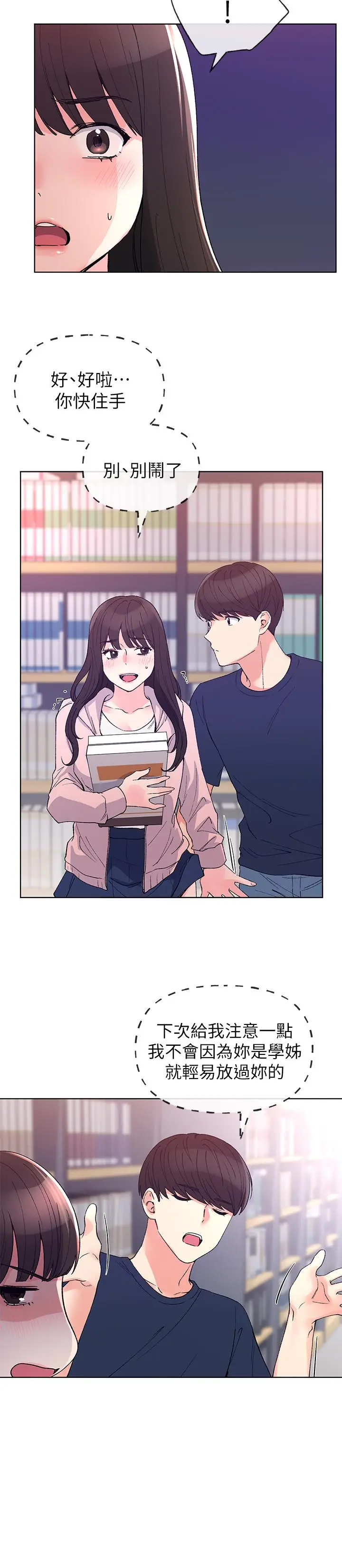 漫画《重考生》第68话第11张图