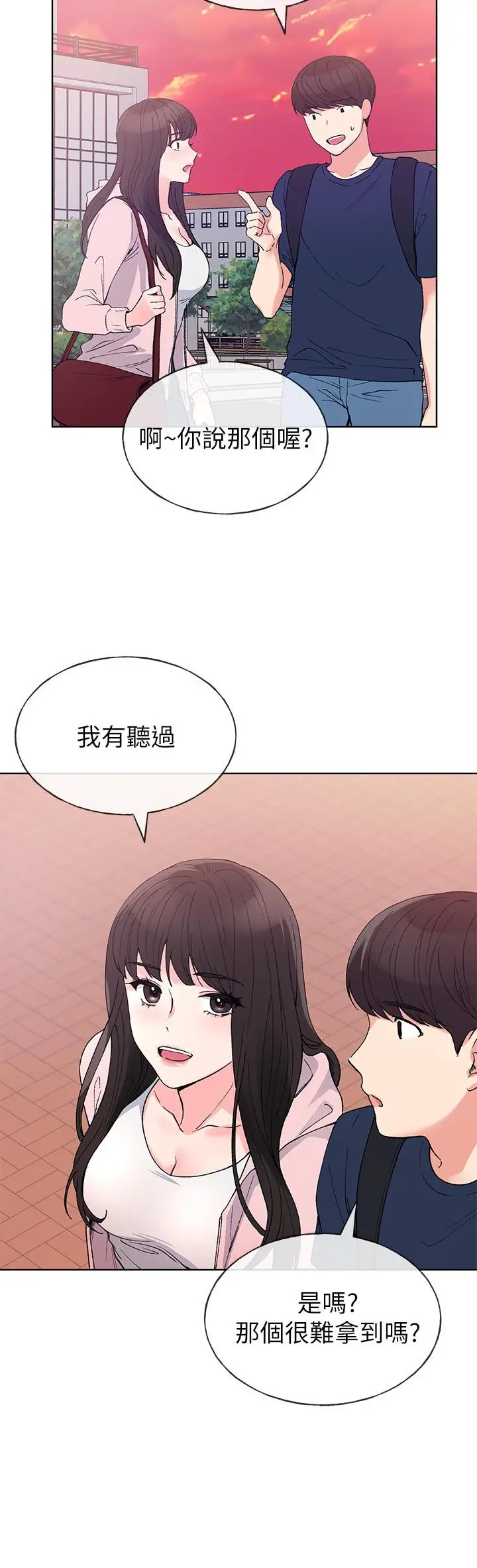 漫画《重考生》第68话第13张图