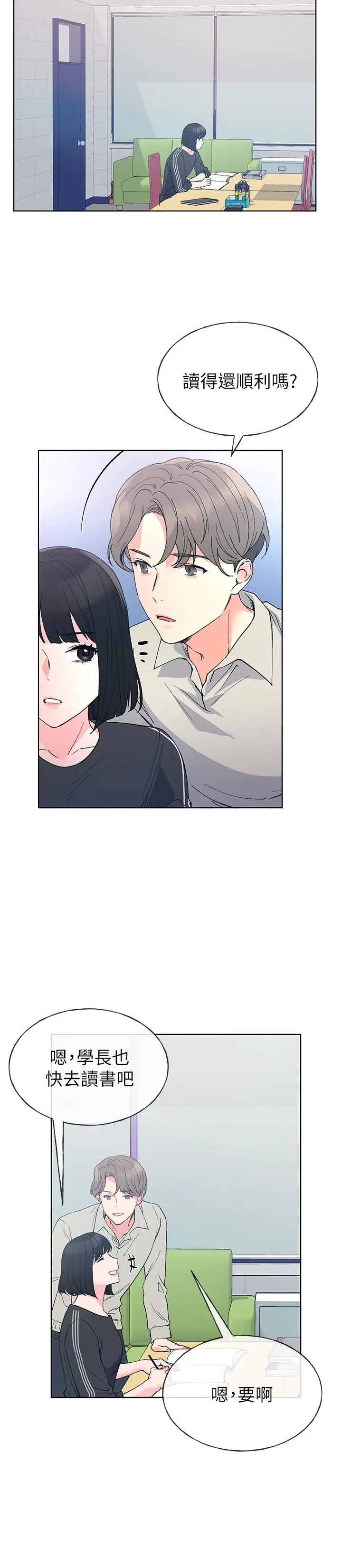 漫画《重考生》第68话第20张图