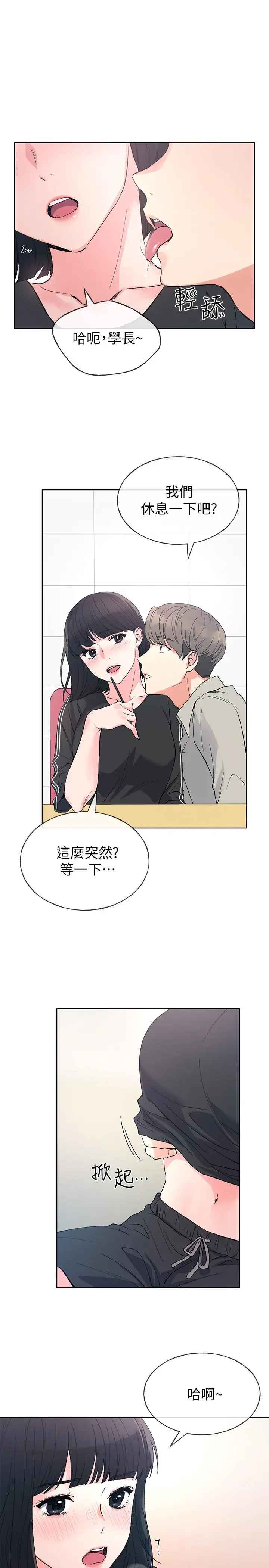 漫画《重考生》第68话第21张图