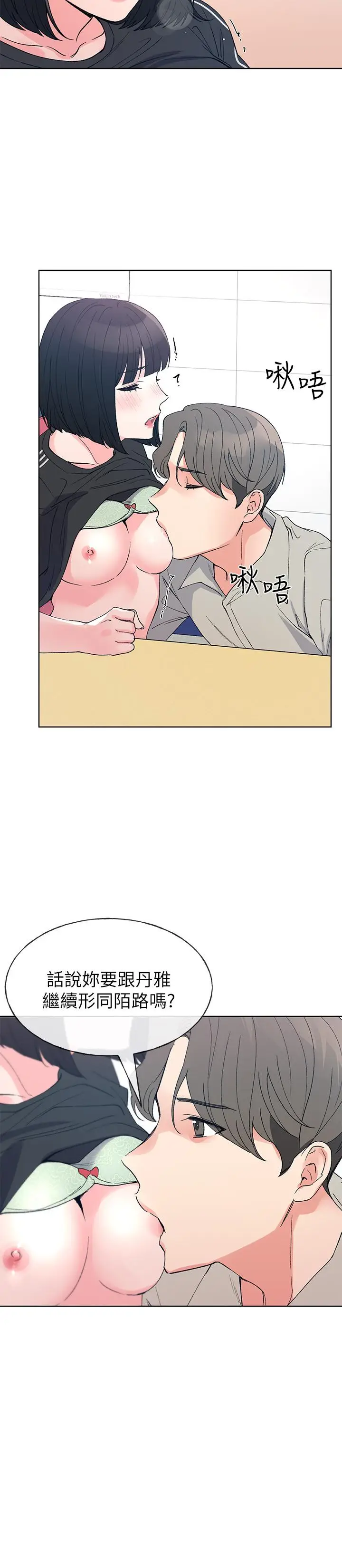 漫画《重考生》第68话第22张图