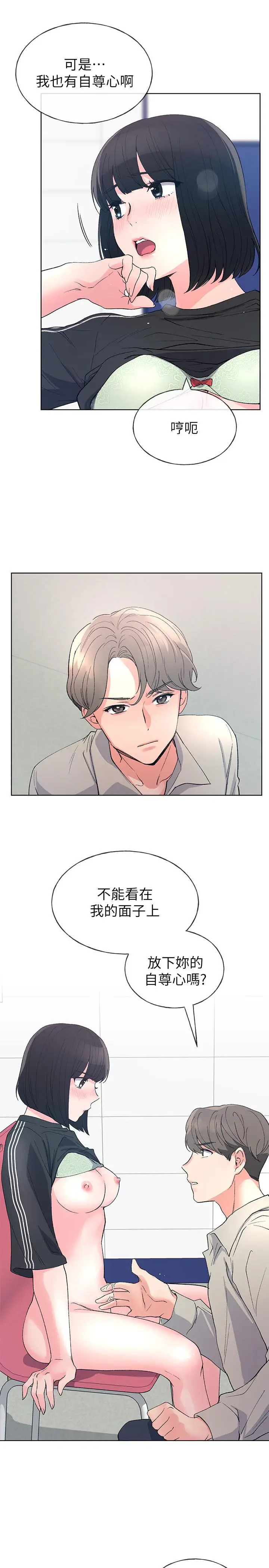 漫画《重考生》第68话第25张图