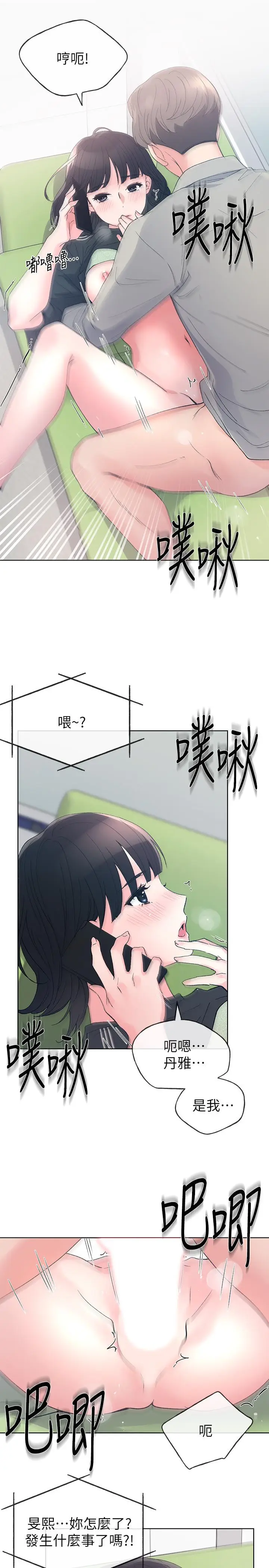漫画《重考生》第68话第27张图