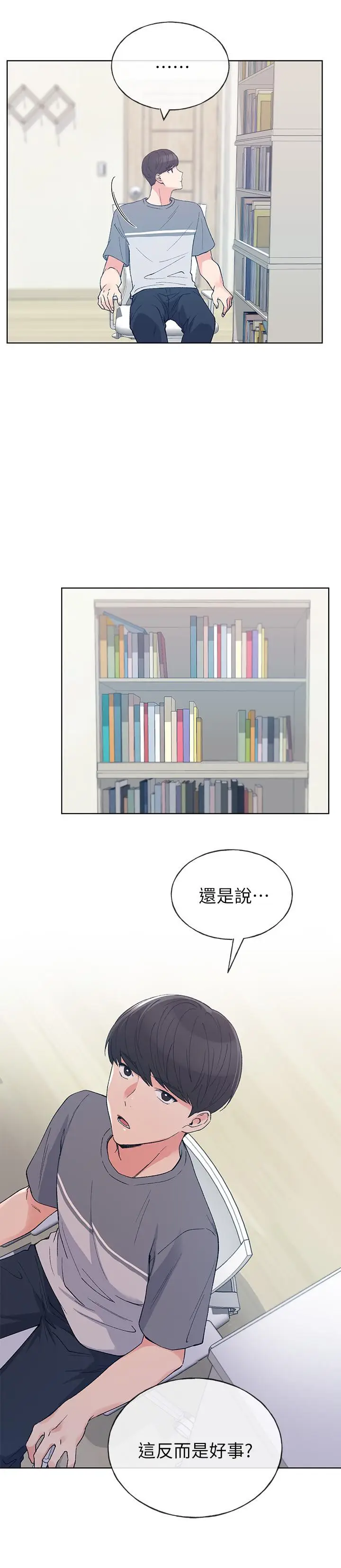 漫画《重考生》第68话第5张图