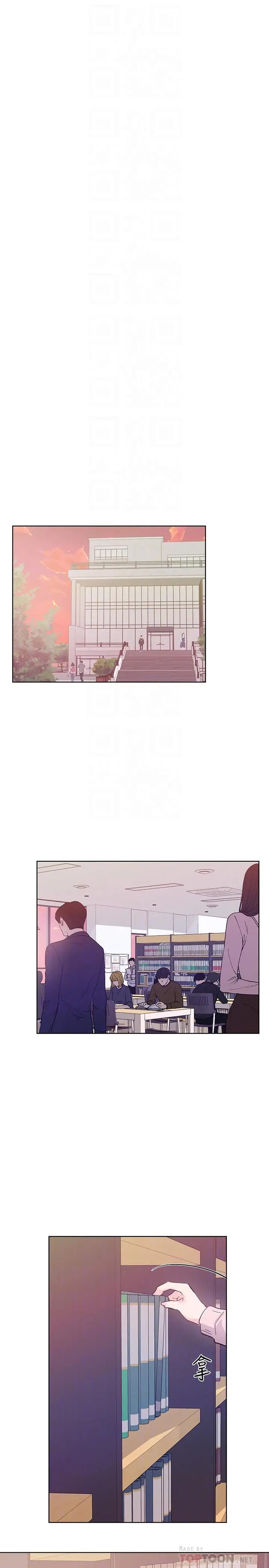 漫画《重考生》第68话第6张图