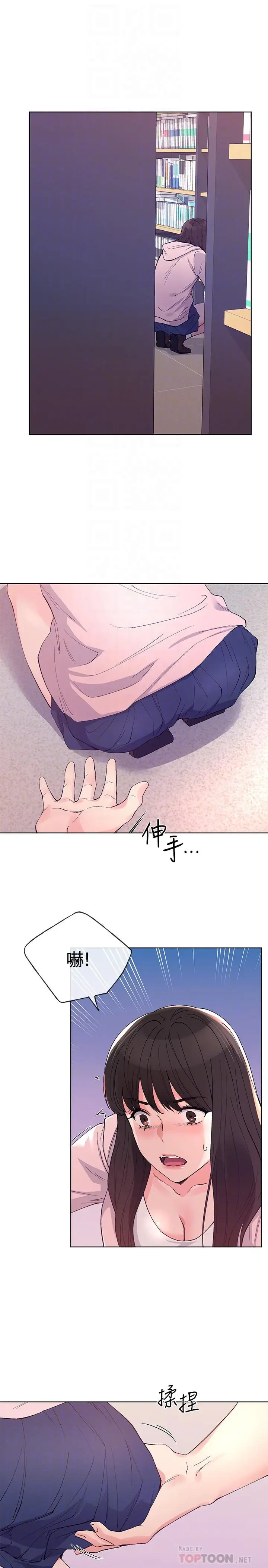 漫画《重考生》第68话第8张图
