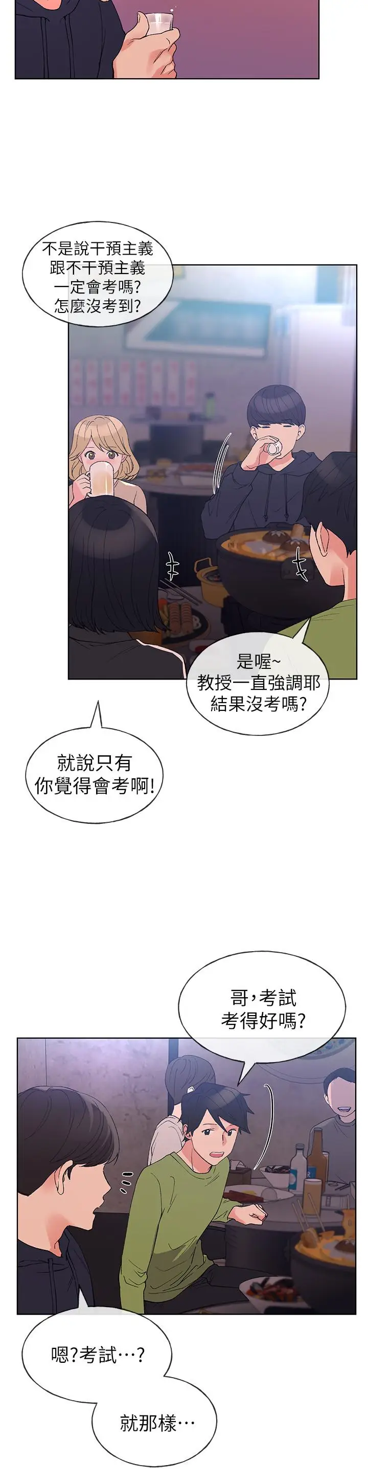 漫画《重考生》第69话第11张图