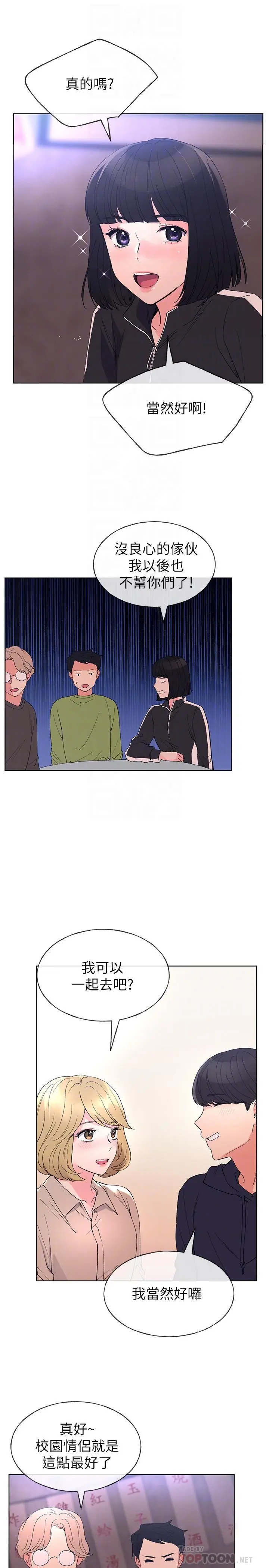 漫画《重考生》第69话第16张图
