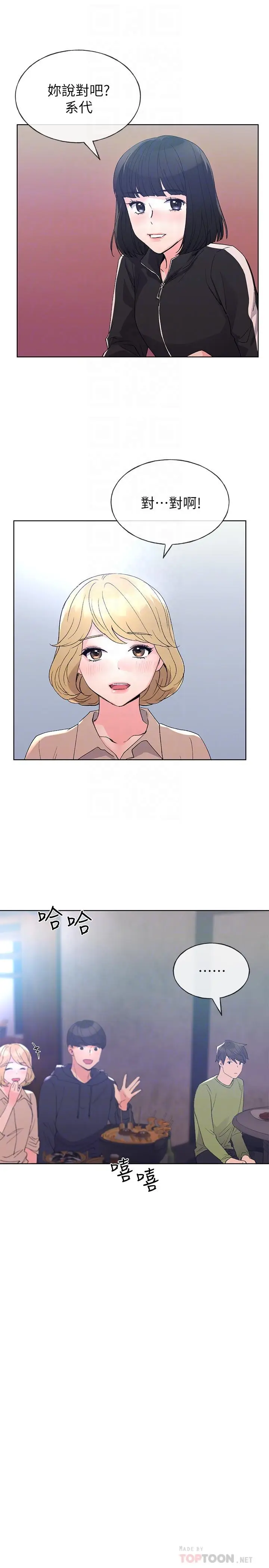 漫画《重考生》第69话第18张图