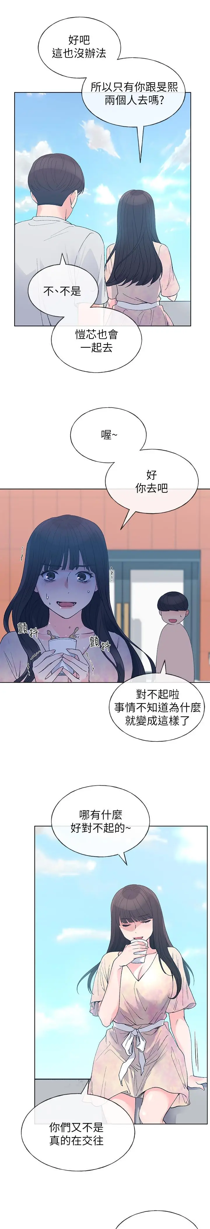 漫画《重考生》第69话第20张图