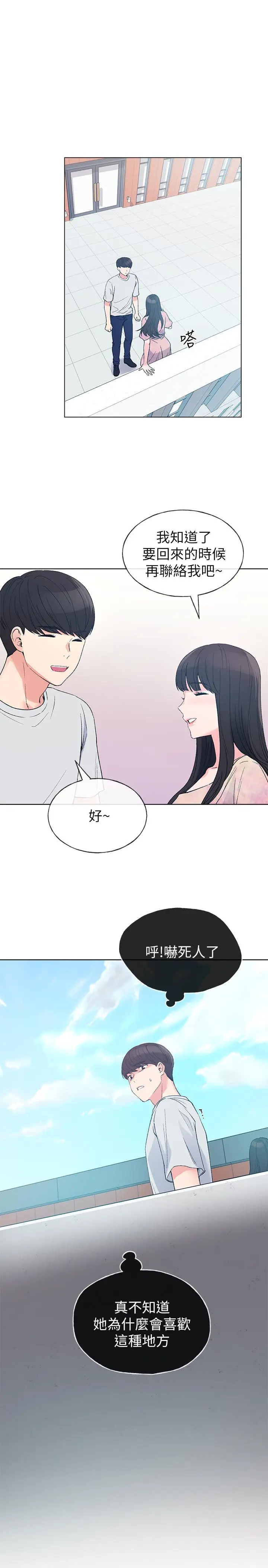 漫画《重考生》第69话第22张图