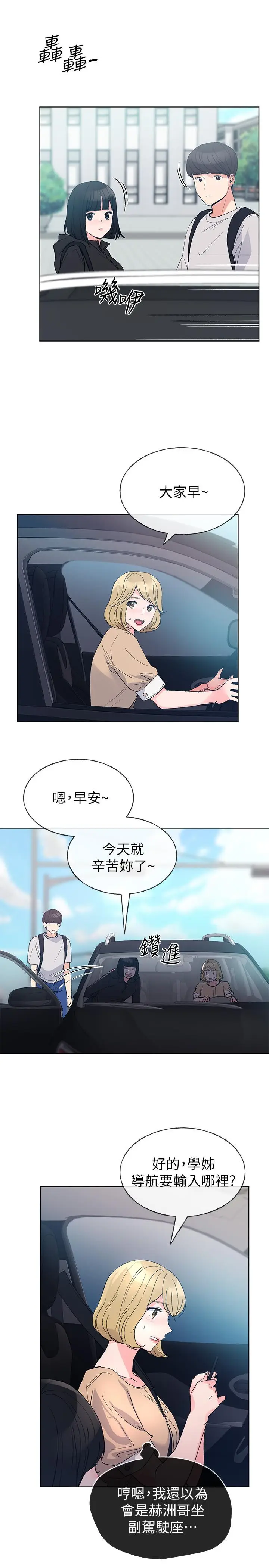 漫画《重考生》第69话第24张图