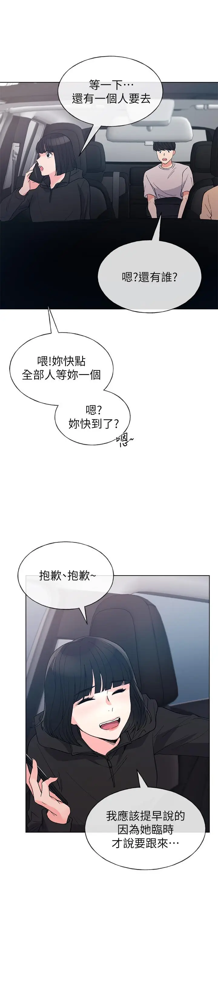漫画《重考生》第69话第25张图