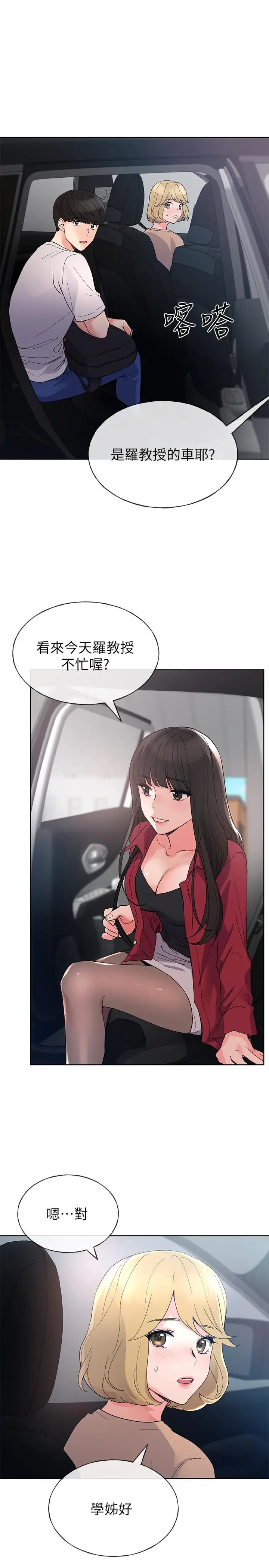 漫画《重考生》第69话第26张图