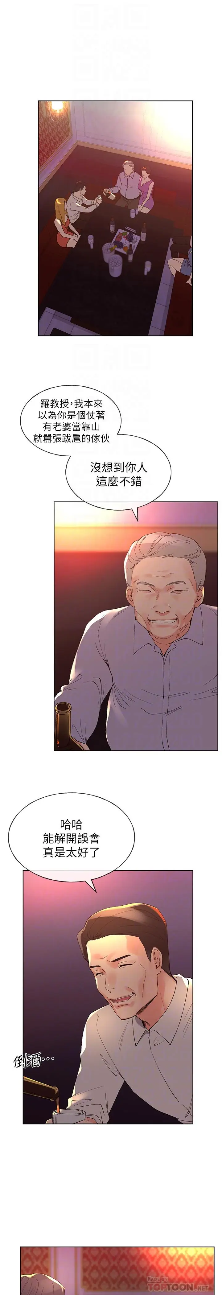 漫画《重考生》第69话第4张图