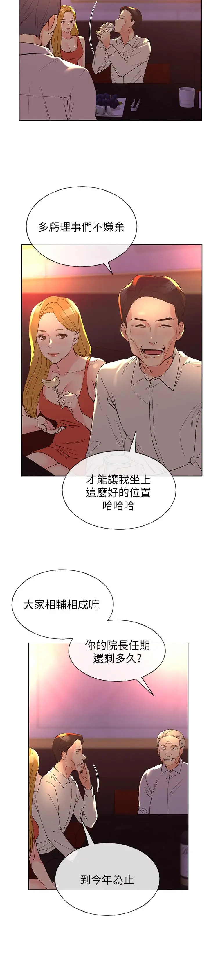漫画《重考生》第69话第5张图