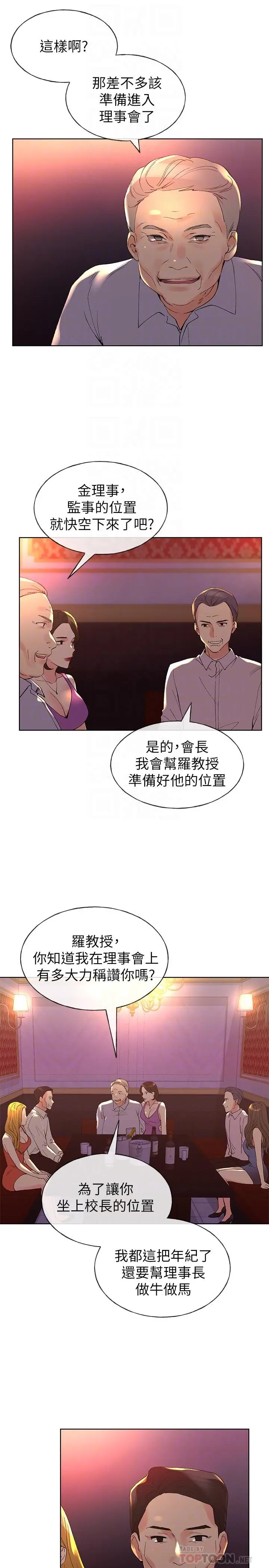 漫画《重考生》第69话第6张图