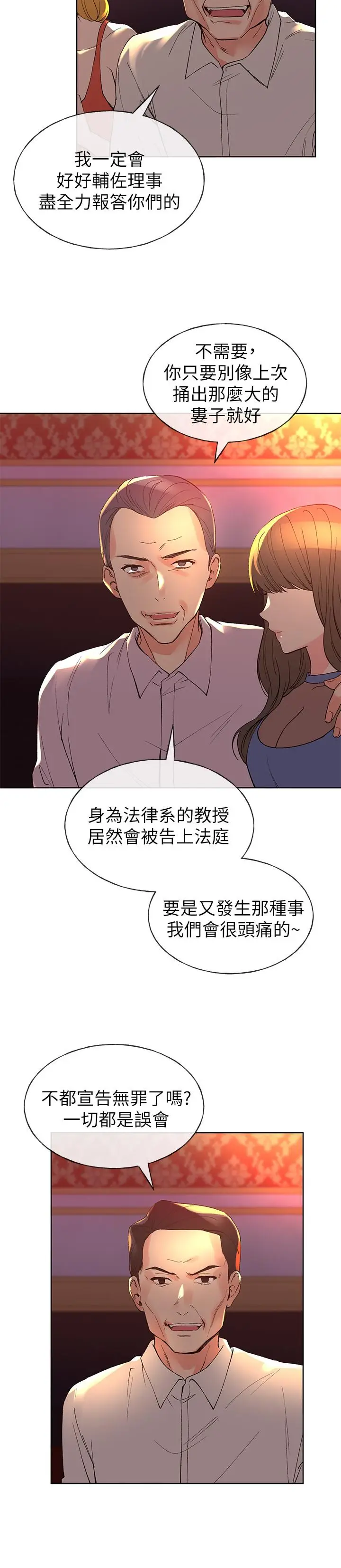 漫画《重考生》第69话第7张图