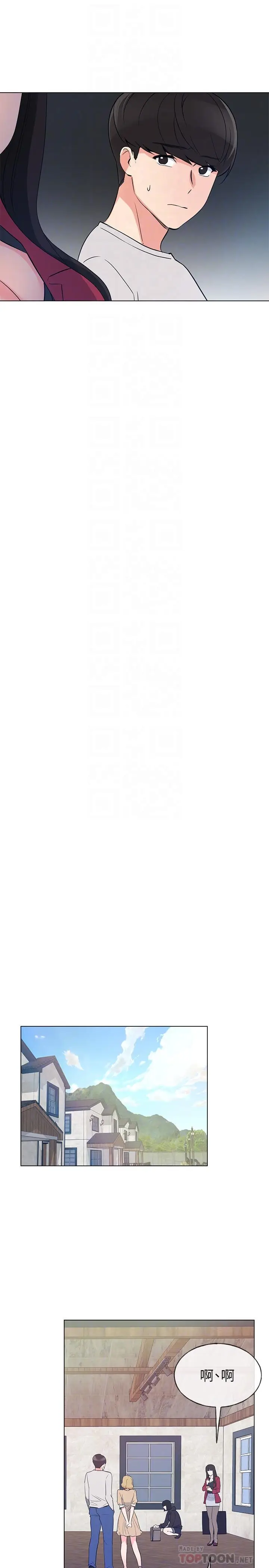 漫画《重考生》第70话第14张图